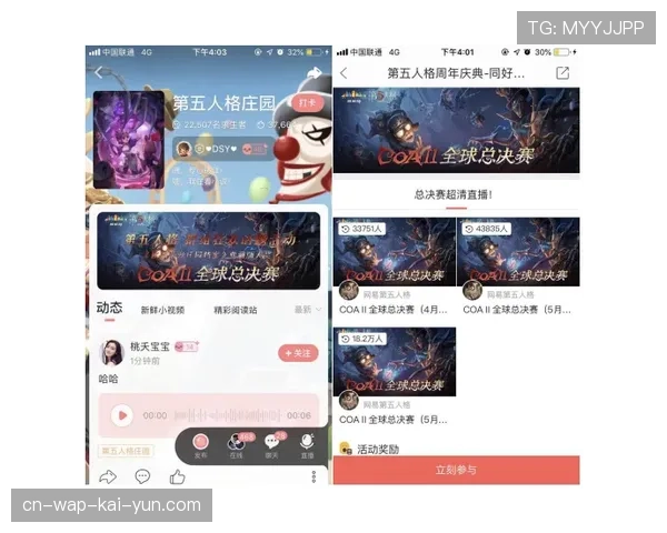 观众虚拟形象可出现在直播画面中 提升远程参与感与社群互动。